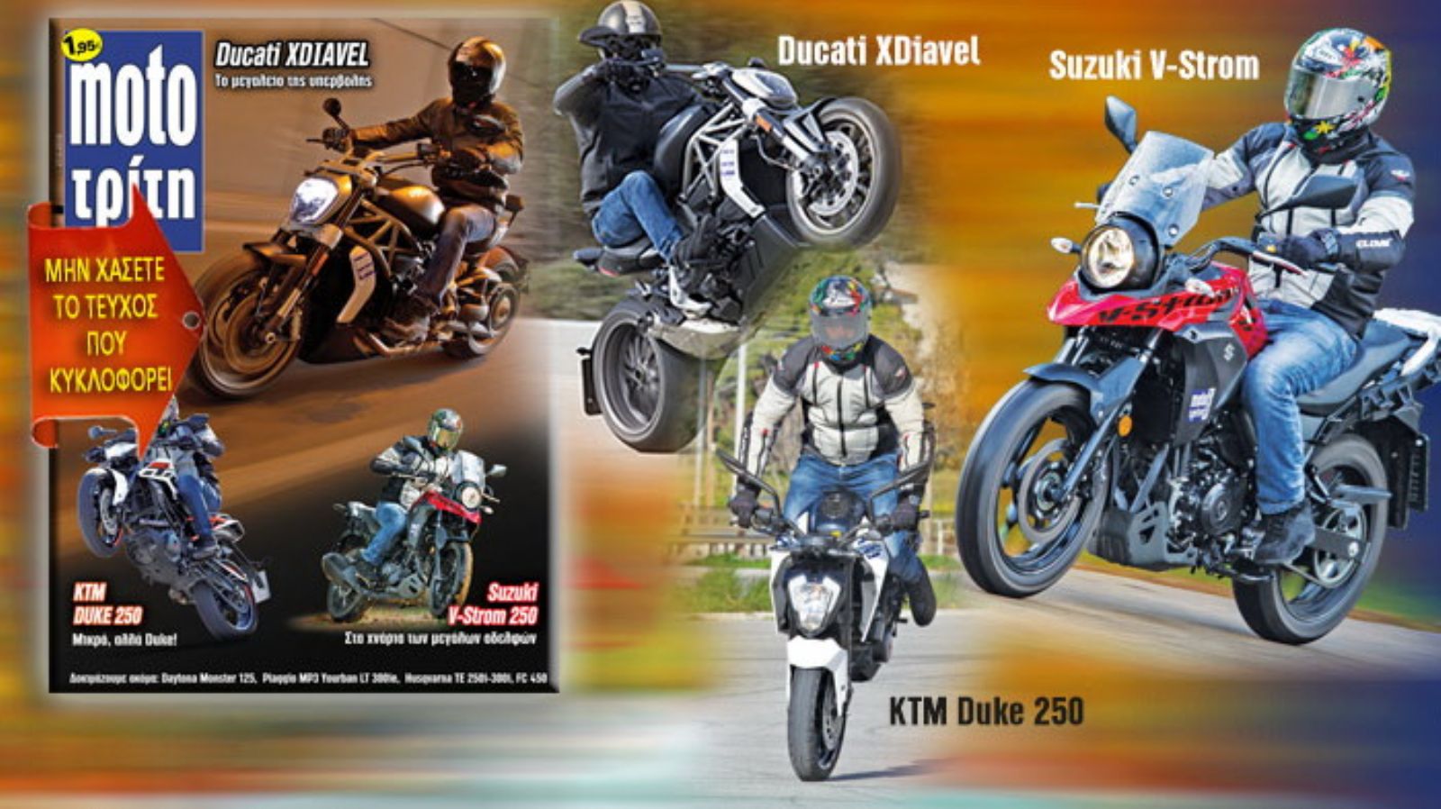 Δείτε αναλυτικά τι θα βρείτε στο νέο τεύχος Moto Τρίτη, που κυκλοφορεί αύριο στα περίπτερα